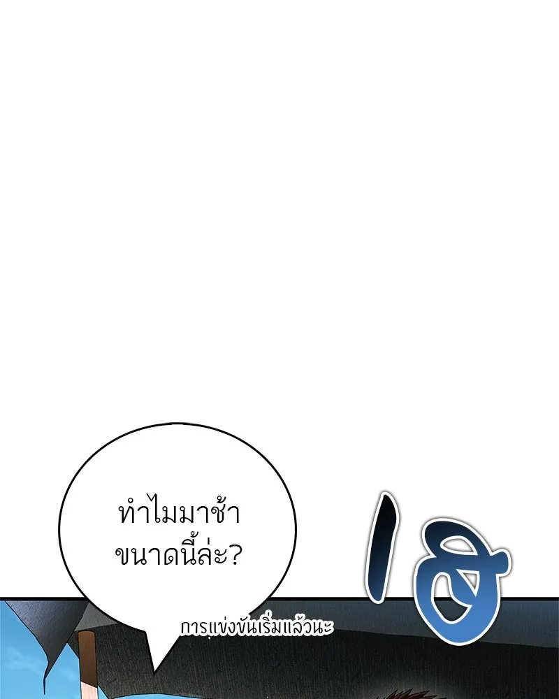 สุดยอดเทรนเนอร์แห่งยุทธภพ ตอนที่ 73 สมาชิกของพวกเรายอดเยี่ยมที่สุด รูปที่ 46