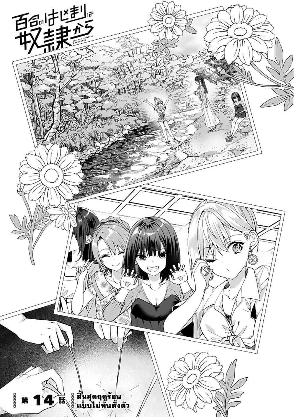 Manga-lc-com อ่านมังงะ อ่านการ์ตูน ออนไลน์ ฟรี Yuri no Hajimari wa Dorei Kara ตอนที่ 1 2 3 4 5 6 7 8 9 10 11 12 13 14 ฟรี ไม่มีโฆษณา Manga-lc - อ่าน มังงะ อ่าน การ์ตูน ออนไลน์ อ่านมังงะ ฟรี