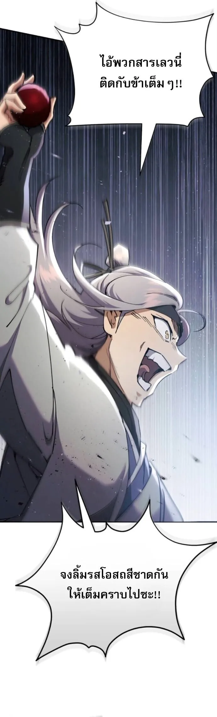 The Heavenly Demon Wants a Quiet Life มารสวรรค_ผ_แสวงหาความสงบ ตอนที่ ตอนที่ 58 รูปที่ 17