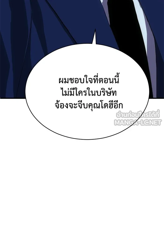 ชีวิตรักฉบับเดจาวู ตอนที่ 92 รูปที่ 12