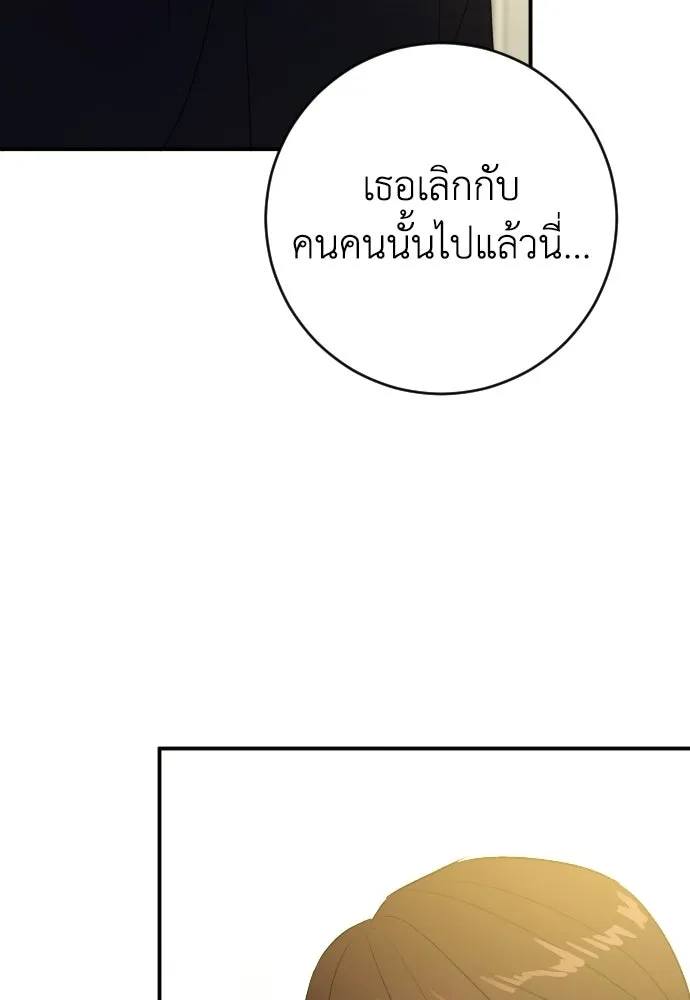 รักไร้ราคา ตอนที่ 63 รูปที่ 41