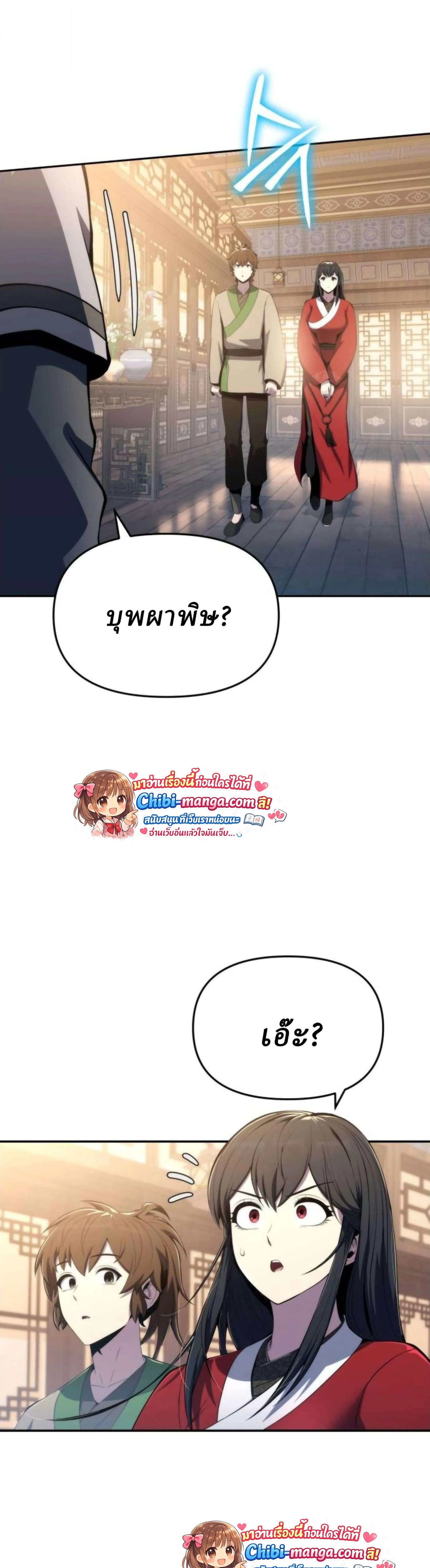 The Poison Master of Sacheon Tang Clan สาราน_กรมส_ตว_พ_ษของสตร_มเมอร_ผ_เก_ดใหม_ในต_างโลก ตอนที่ ตอนที่ 76 รูปที่ 40