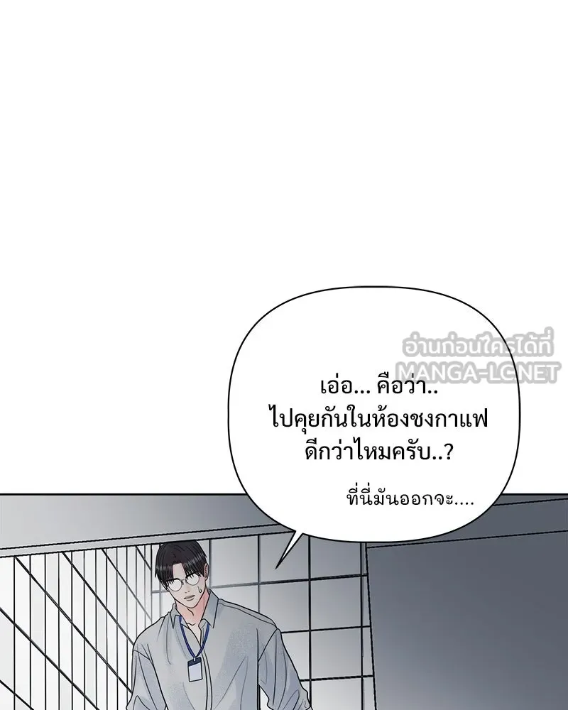 รักนี้ไม่ต้องมีเซนส์ ตอนที่ 24 รูปที่ 45