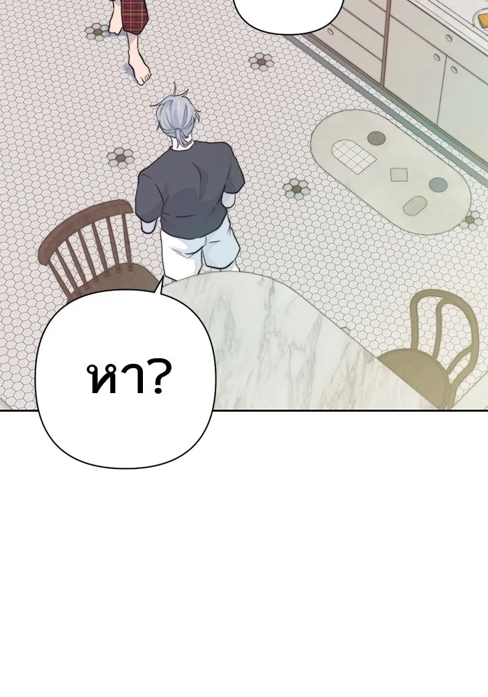 เปย์นี้เพื่อนาย My Sugar Baby ตอนที่ 17 นอกเหนือจากคำสาป รูปที่ 86