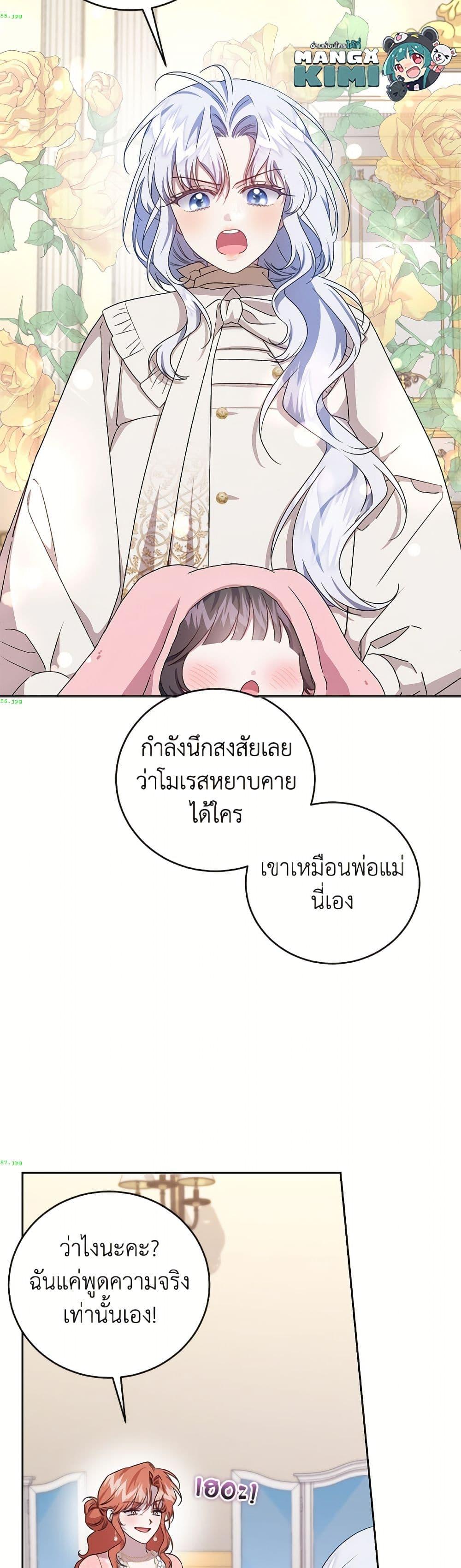 Manga-lc-com อ่านมังงะ อ่านการ์ตูน ออนไลน์ ฟรี I Became the Stepmother of an Irrevocable Dark Family ตอนที่ 1 2 3 4 5 6 7 8 9 10 11 12 13 14 ฟรี ไม่มีโฆษณา Manga-lc - อ่าน มังงะ อ่าน การ์ตูน ออนไลน์ อ่านมังงะ ฟรี