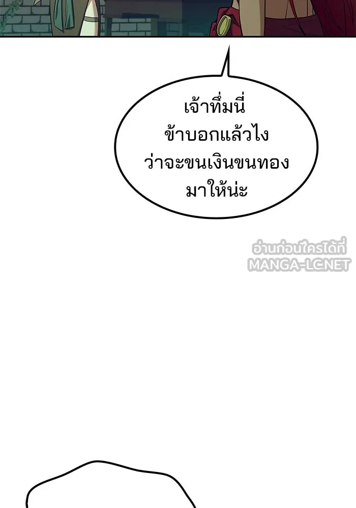 ครัวจอมเวท ตอนที่ 62 รูปที่ 30