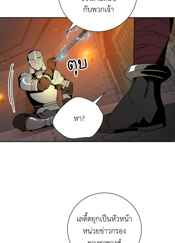 พลทหารโครงกระดูกผู้ม ตอนที่ 91 รูปที่ 45