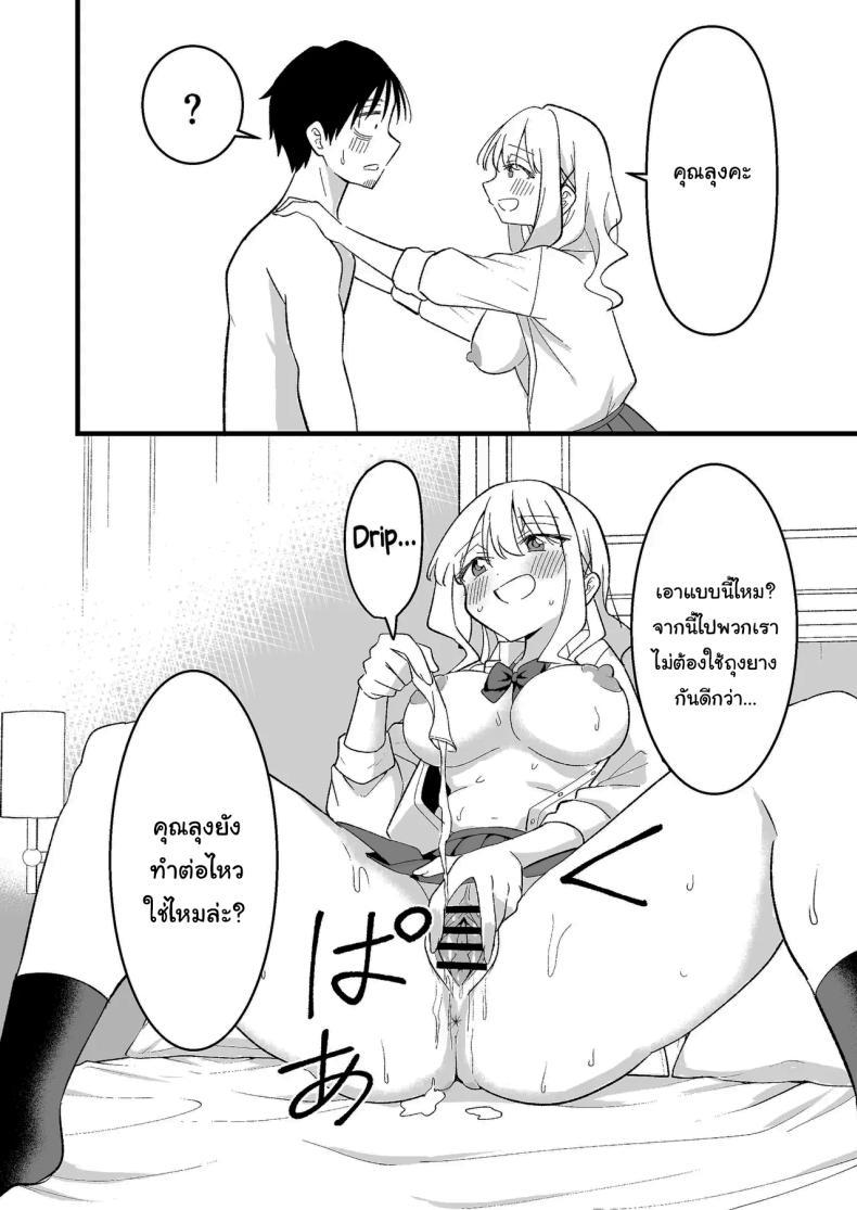 Doujin-Lc- อ่าน โดจิน มังฮวา เกาหลี ญี่ปุ่น จีน แปลไทย อย่าทำเลยนะคะคุณลุง [Oyuhige] ตอนที่ 1 2 3 4 5 6 7 8 9 10 11 12 13 14 ฟรี ไม่มีโฆษณา อ่าน โดจิน Manhwa เกาหลี ญี่ปุ่น จีน เรามีครบ คัดมาให้เน้นๆ โดจิน 18+ รับประกันความฟินโดย  Doujin Lc