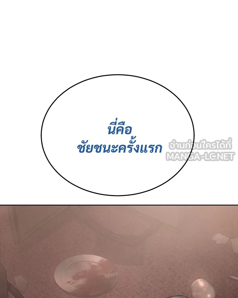 แบคXX ตอนที่ 78 รูปที่ 207