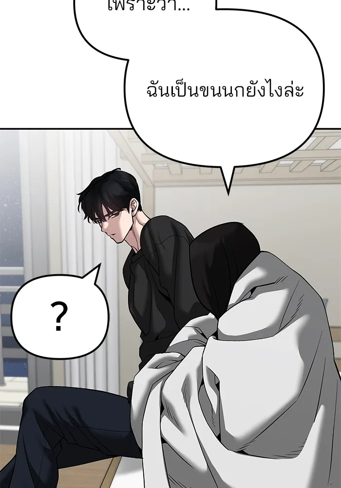 เลวฟาดเลว ตอนที่ 93 รูปที่ 34
