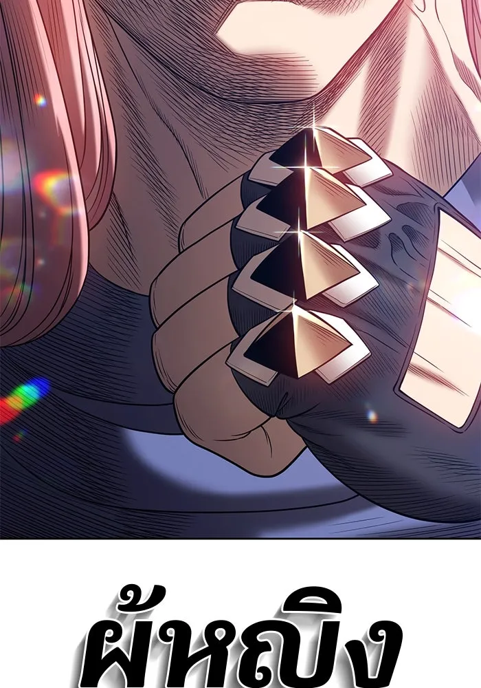 +99 ท่อนไม้พร้อมบวก ตอนที่ 31 รูปที่ 137