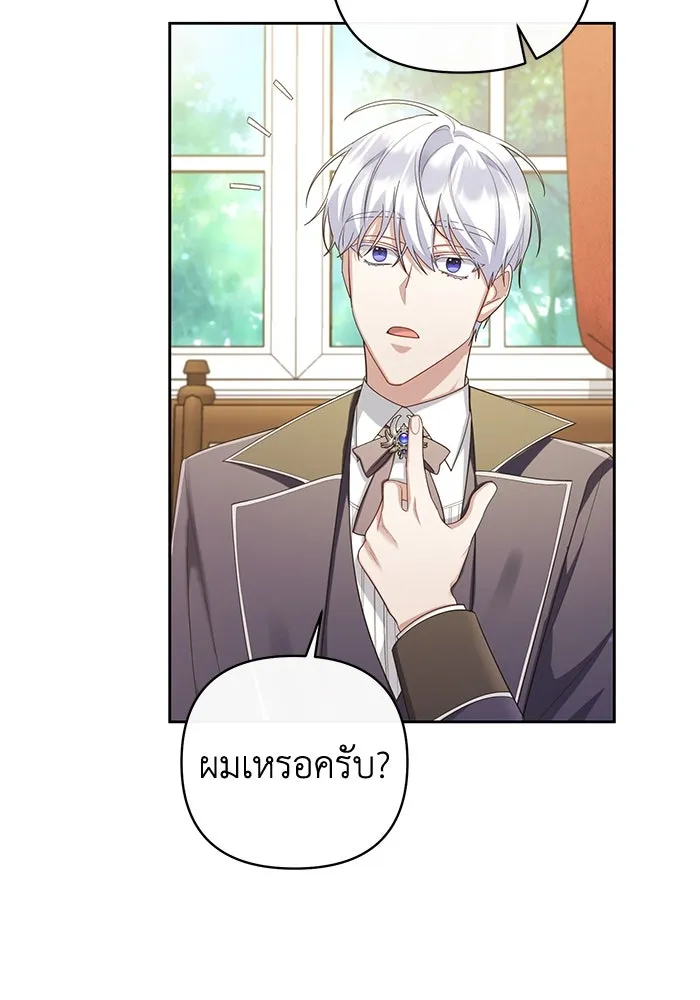 อยู่ดี ๆ ก็มีนางเอกนิยายเป็นเพื่อนบ้าน ตอนที่ 25 รูปที่ 40