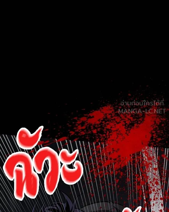 มือสังหารพันธุ์อมตะ ตอนที่ 25 รูปที่ 144