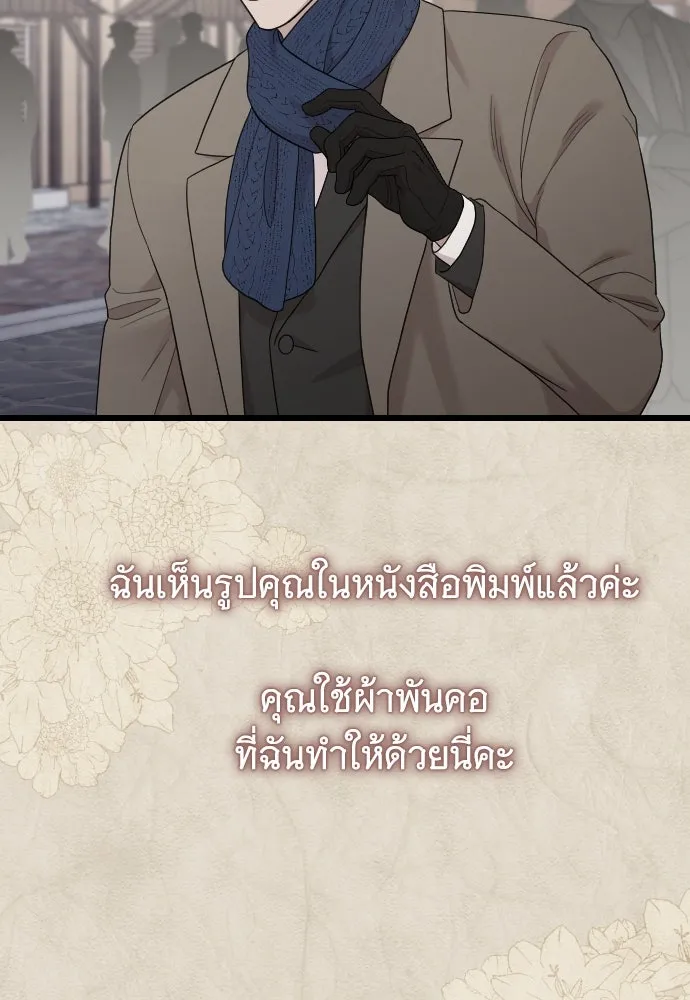 จำเลยหัวใจ ตอนที่ 81 รูปที่ 128