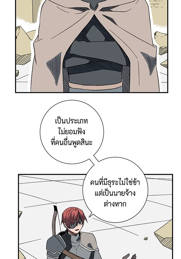 หนึ่งก้าวสู่เจ้ามาร ตอนที่ 102 เป้าหมาย (25) รูปที่ 55