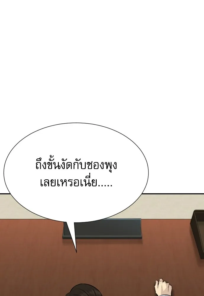 หลานอัจฉริยะของราชาเงินกู้ ตอนที่ 90 รูปที่ 31