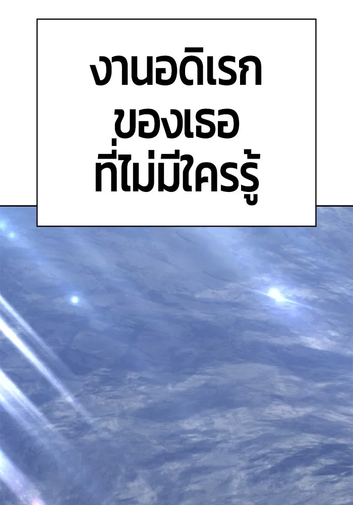 +99 ท่อนไม้พร้อมบวก ตอนที่ 6 รูปที่ 337