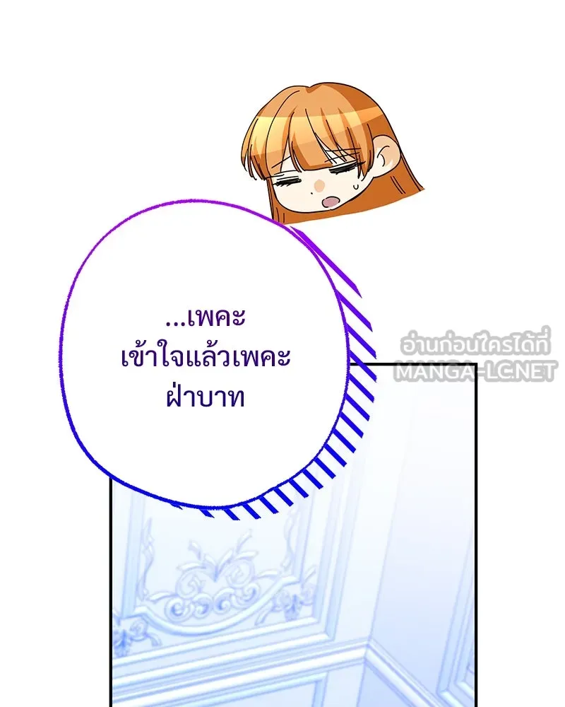 อนาคตพบรัก ตอนที่ 40 รูปที่ 15