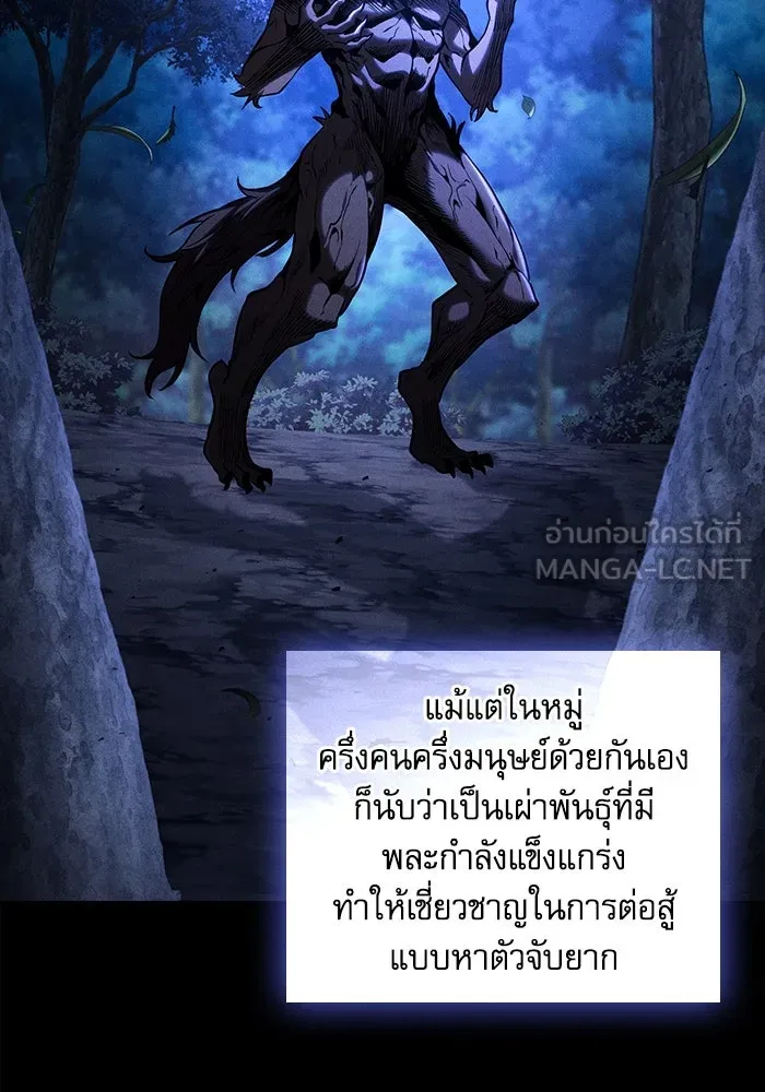 นักดาบอัจฉริยะจากอะคาเดมี ตอนที่ 96 รูปที่ 105