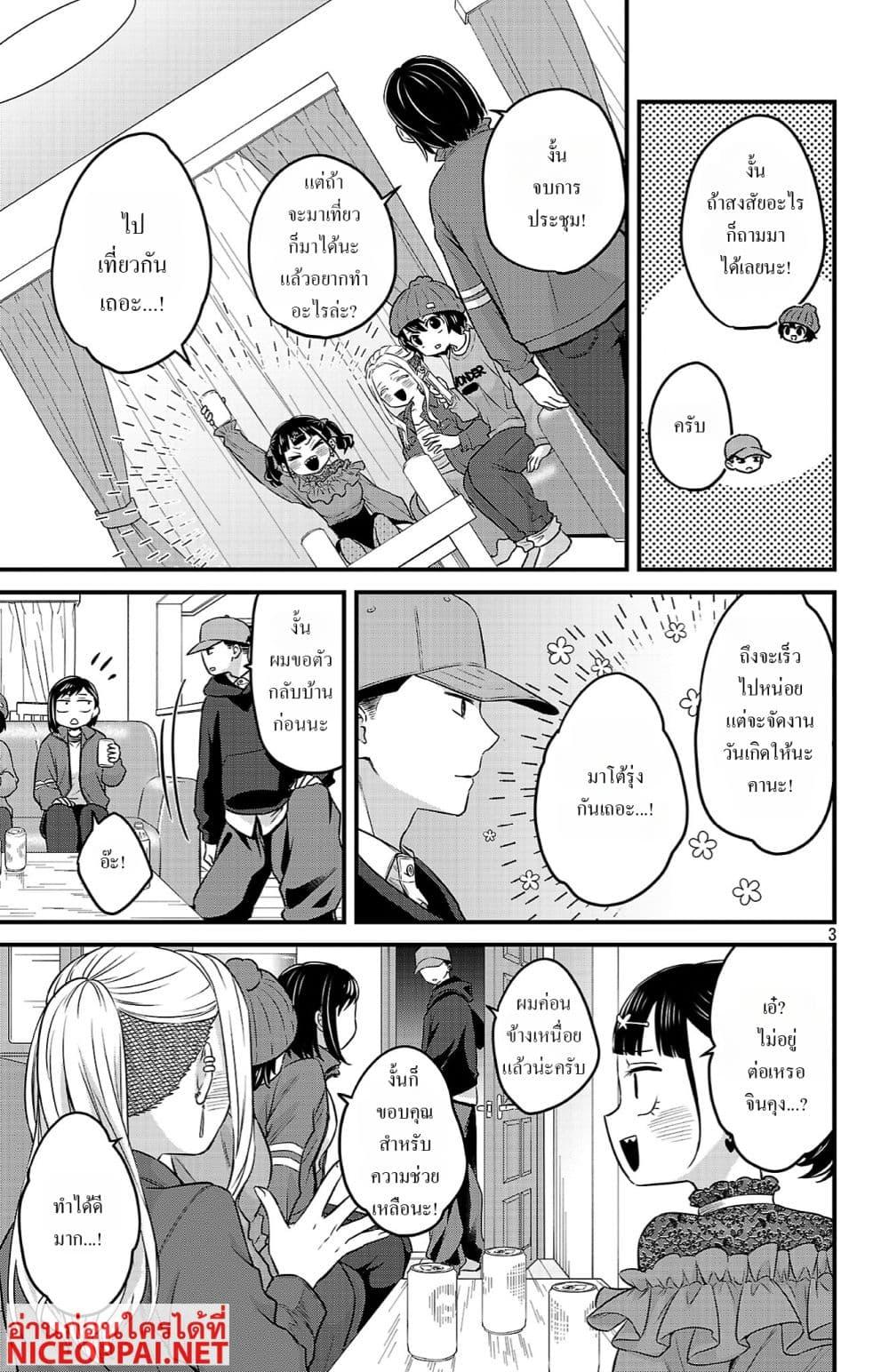 Manga-lc-com อ่านมังงะ อ่านการ์ตูน ออนไลน์ ฟรี Boku no Kokoro no Yabai Yatsu Love Comedy ga Hajimaranai ตอนที่ 1 2 3 4 5 6 7 8 9 10 11 12 13 14 ฟรี ไม่มีโฆษณา Manga-lc - อ่าน มังงะ อ่าน การ์ตูน ออนไลน์ อ่านมังงะ ฟรี
