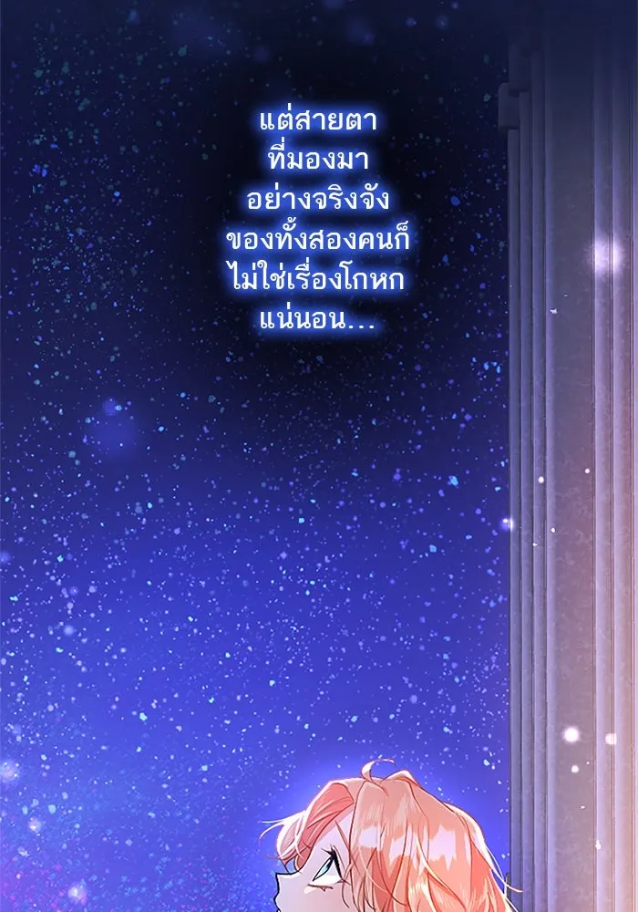 คุณหนูย้อนเวลามาเป็นอัศวิน ตอนที่ 84 รูปที่ 89