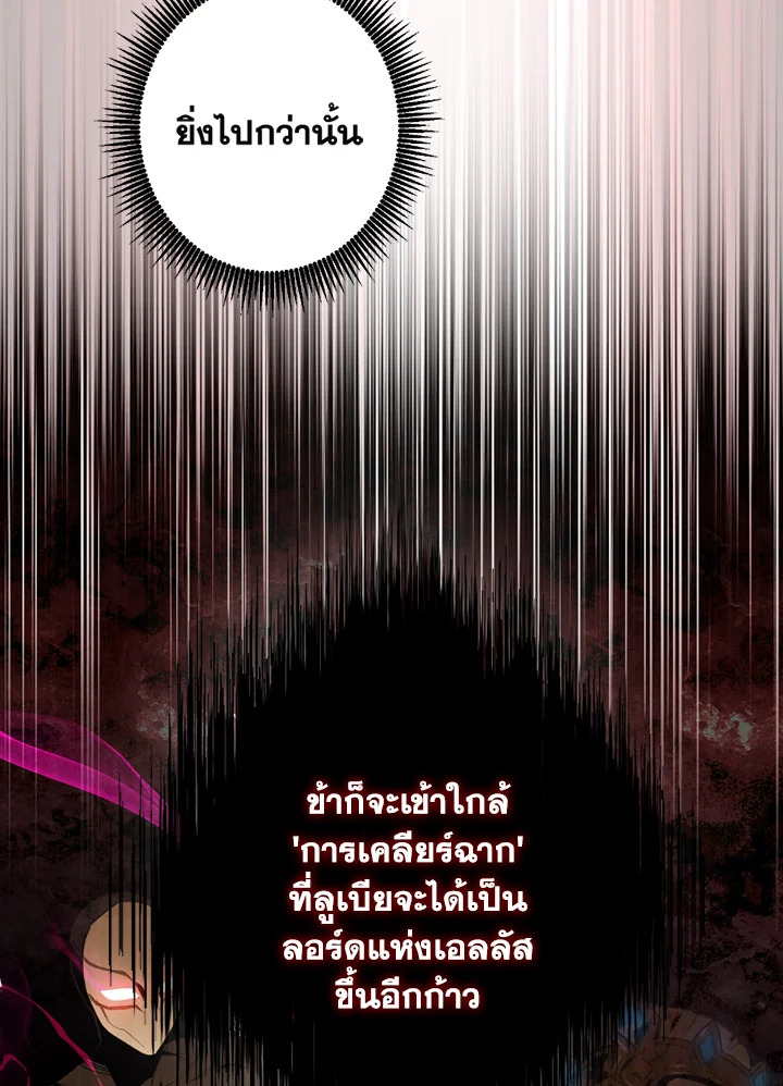 พลทหารโครงกระดูกผู้ม ตอนที่ 120 รูปที่ 98