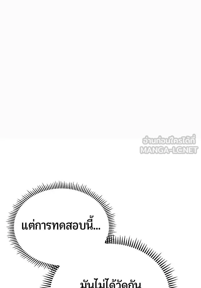 นักออกแบบเขาวงกตระดับชาติ ตอนที่ 5 รูปที่ 75