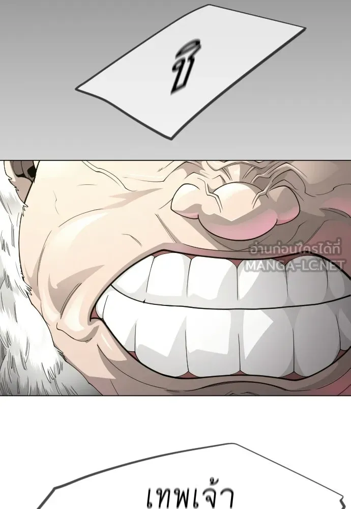 ยุคแห่งยอดมนุษย์ ตอนที่ 112 รูปที่ 84