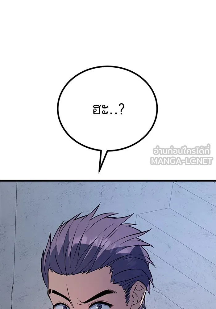 ราชาลานประลอง ตอนที่ 10 รูปที่ 171