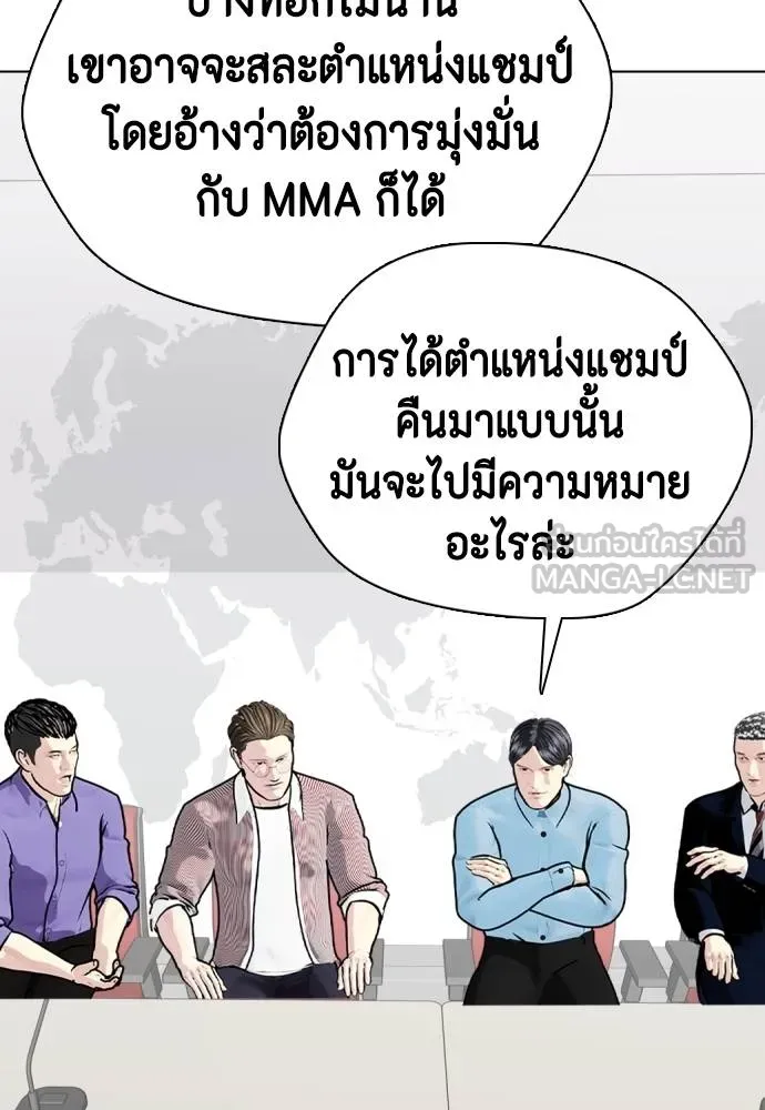 หมาหัวเน่า ตอนที่ 107 รูปที่ 132