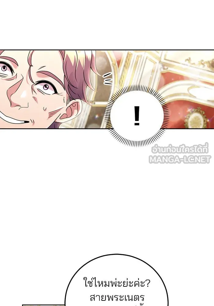 แผนหย่าสามีทรราช ตอนที่ 4 รูปที่ 102