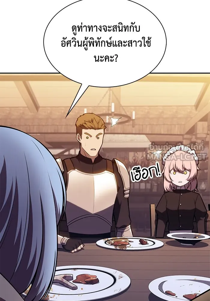ลูกชายคนเล็กของดยุกคือมือสังหาร ตอนที่ 32 รูปที่ 15