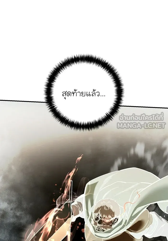 ยอดนักดาบผู้โอบอุ้มดารา ตอนที่ 127 รูปที่ 102