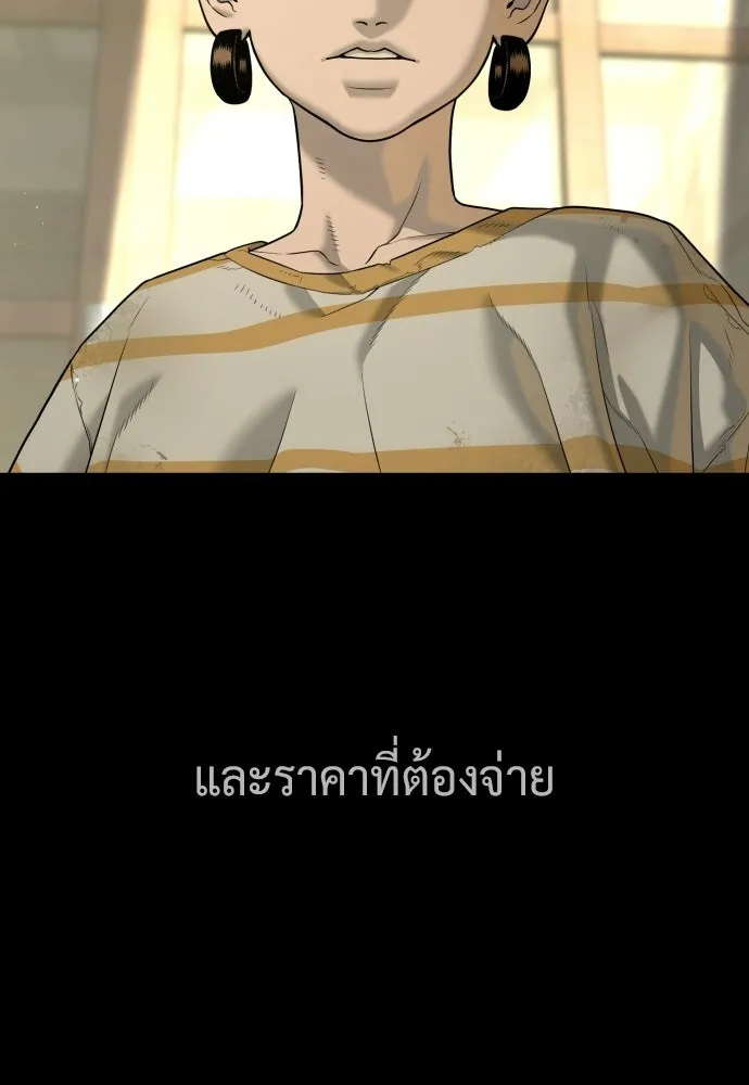 นักฆ่าย้อนวัย ตอนที่ 118 รูปที่ 152
