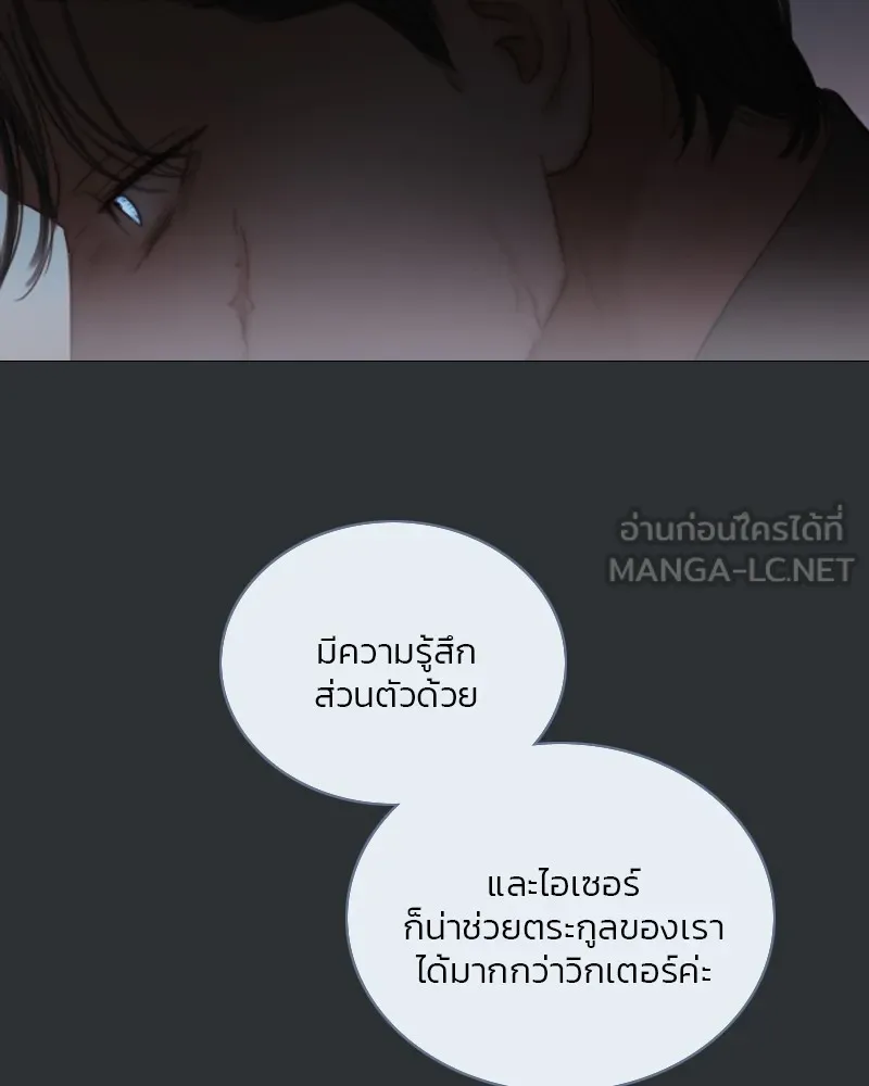 เซเรน่า ตอนที่ 90 รูปที่ 96