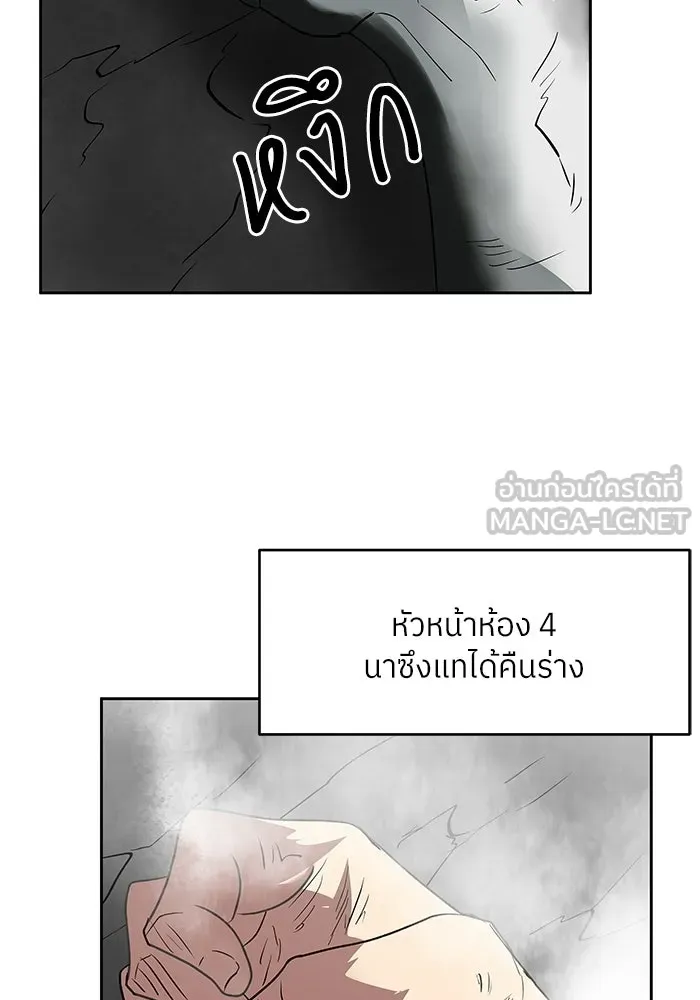 โรงเรียนสัตว์กินเนื้อ ตอนที่ 115 รูปที่ 105