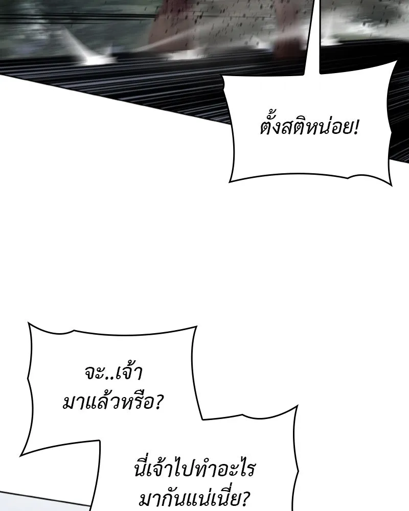 เกิดอีกทีเป็นว่าที่ประมุขลัทธิมาร ตอนที่ 28 รูปที่ 31