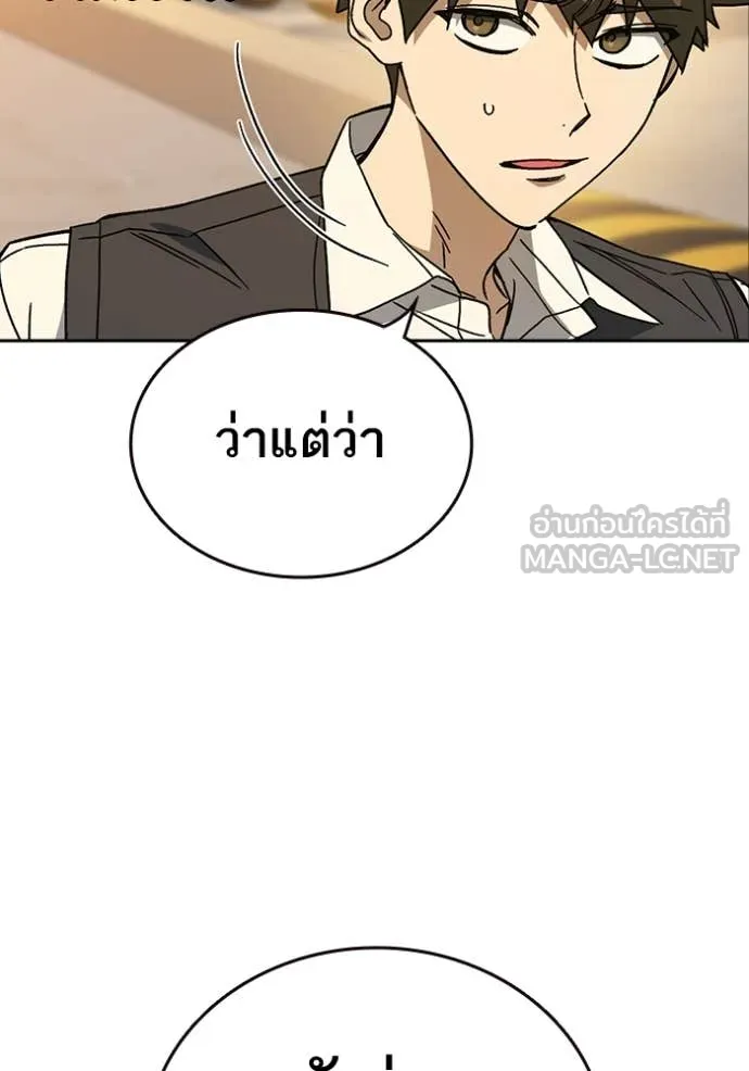 Study Group ตอนที่ 279 รูปที่ 8