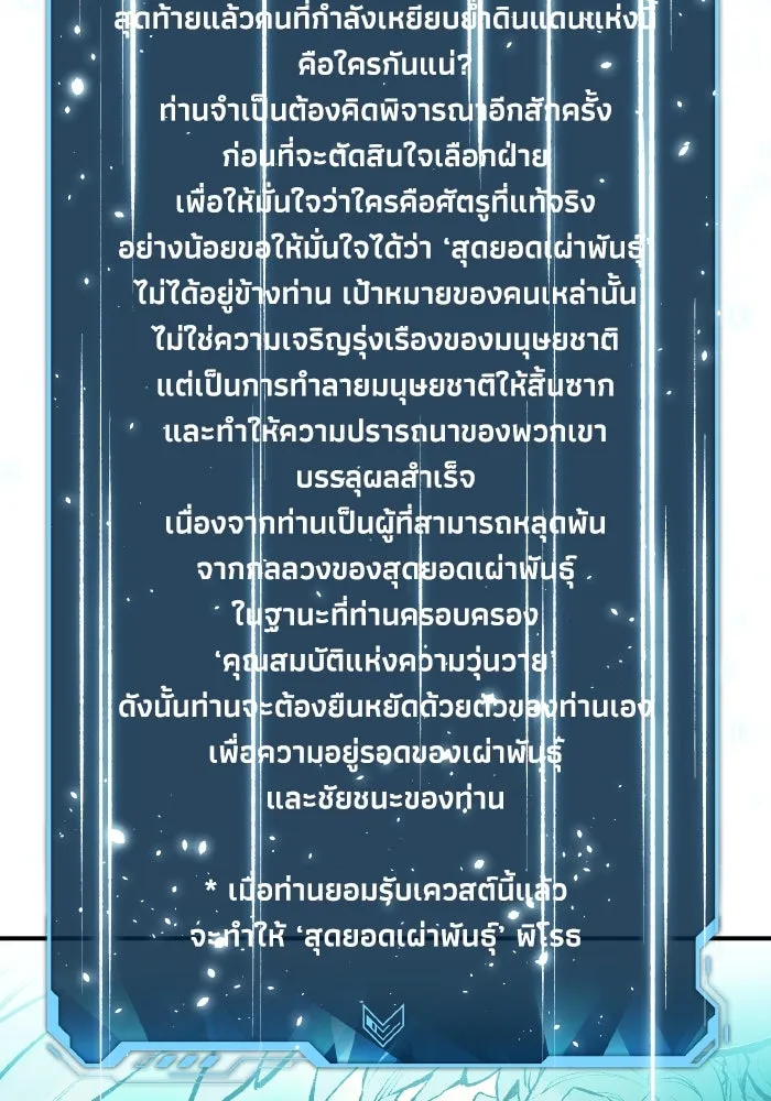 The Lone Necromancer ตอนที่ 100 รูปที่ 58