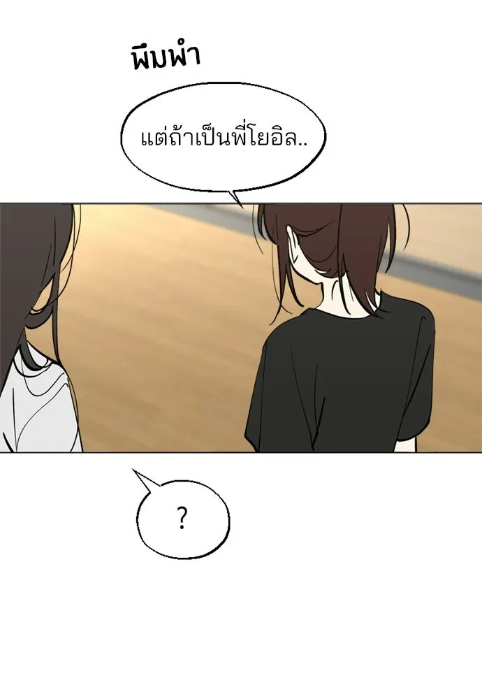 สวยเองนักเลงพอ ตอนที่ 62 รูปที่ 35
