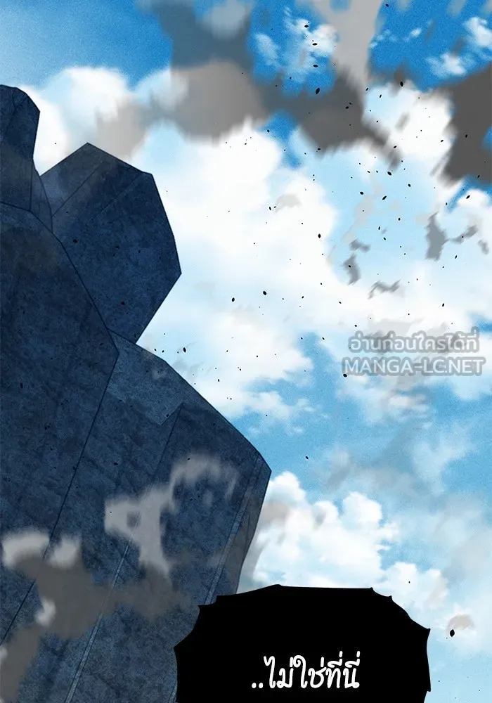 แยกร่าง ล่าอัตโนมัติ ตอนที่ 102 เหยื่อล่อ รูปที่ 12