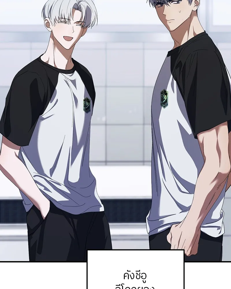 ย้อนเวลามาเป็นมักเน่ ตอนที่ 21 รูปที่ 70