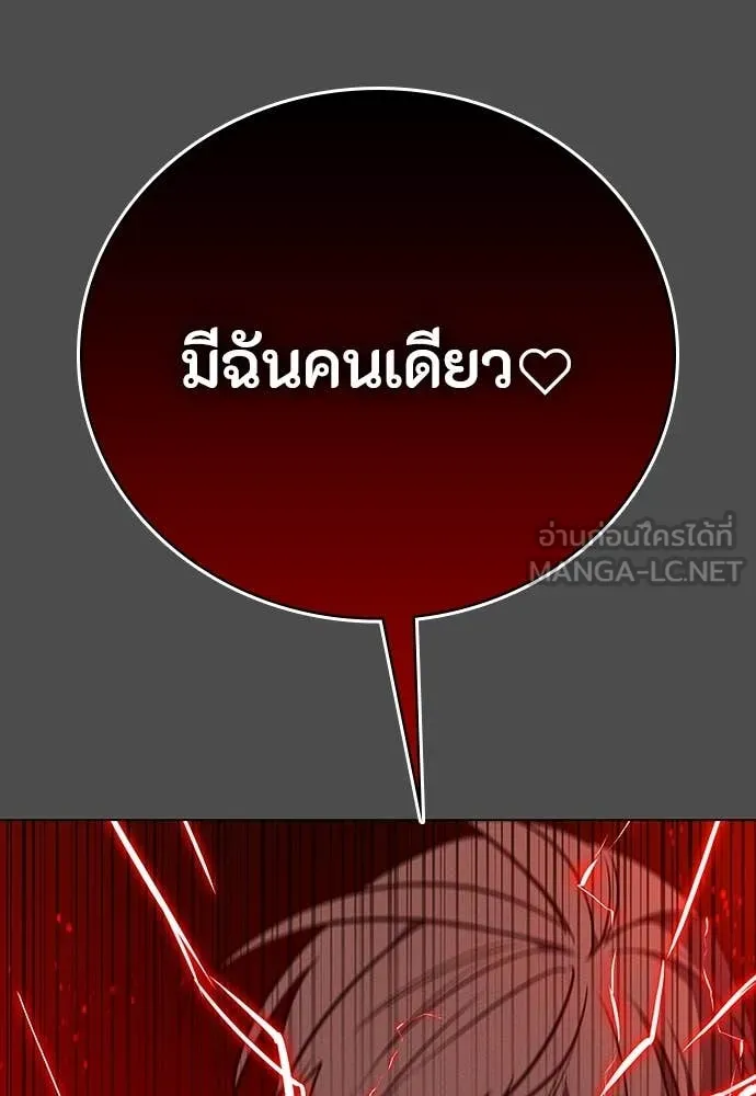 มือสังหารพันธุ์อมตะ ตอนที่ 38 รูปที่ 44