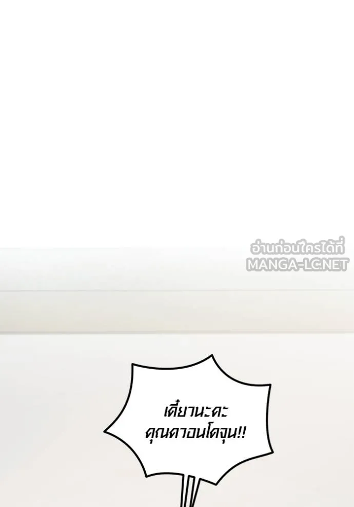 ออร่าดาราอัจฉริยะ ตอนที่ 50 รูปที่ 96