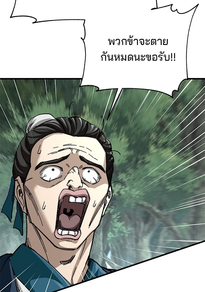 คุณปู่จอมยุทธกับหลานสาวสุดแกร่ง ตอนที่ 40 รูปที่ 38