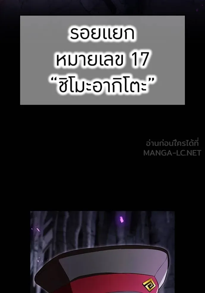 ฮันเตอร์สกิลโกง ตอนที่ 43 รูปที่ 5