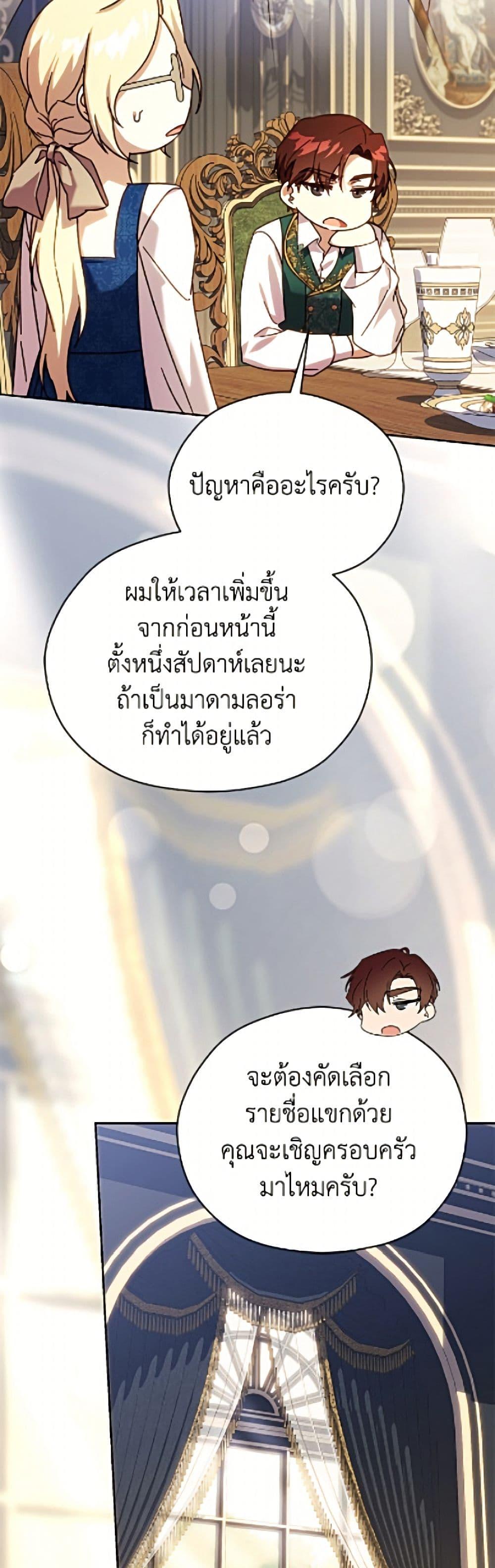 Manga-lc-com อ่านมังงะ อ่านการ์ตูน ออนไลน์ ฟรี Immoral Duke’s Family Needs to be Homeschooled ตอนที่ 1 2 3 4 5 6 7 8 9 10 11 12 13 14 ฟรี ไม่มีโฆษณา Manga-lc - อ่าน มังงะ อ่าน การ์ตูน ออนไลน์ อ่านมังงะ ฟรี