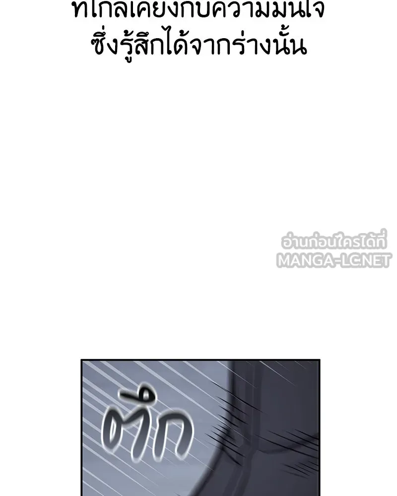 เกิดอีกทีเป็นว่าที่ประมุขลัทธิมาร ตอนที่ 119 รูปที่ 267