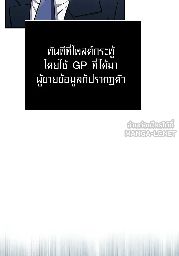 เอาชีวิตรอดในเกมฉบับคนเถื่อน ตอนที่ 64 มีเพียงการกระทำที่จะถูกบันทึกไ รูปที่ 27