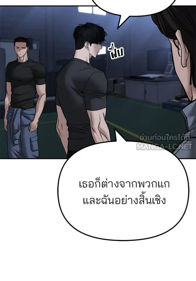 เลวฟากเลว ตอนที่ 121 รูปที่ 24